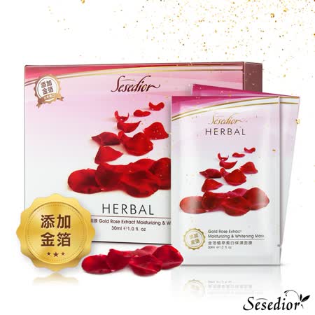 【Sesedior】金箔玫瑰美白保濕面膜20片◉20E013